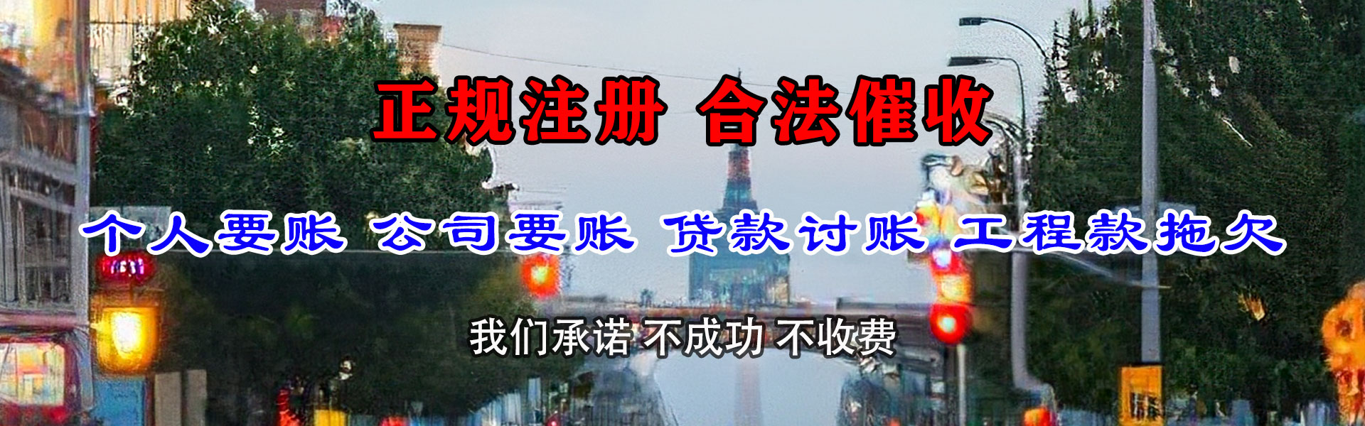 青州要账公司